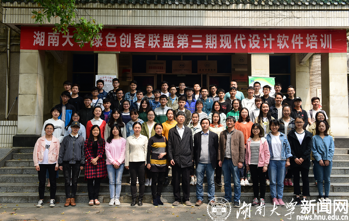 365英国上市网站官网绿色创客联盟第三期现代设计软件培训班合影.JPG